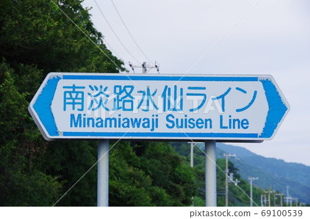 Awaji Island, Hyogo Minamiawaji Narcissus Line Awaji Island, Hyogo Minamiawaji Narcissus Line 69100539