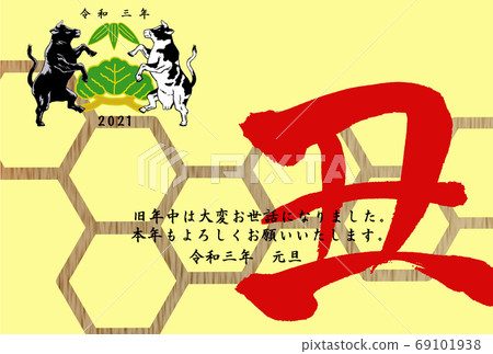 2021 ox year new year's card (horizontal position) 69101938
