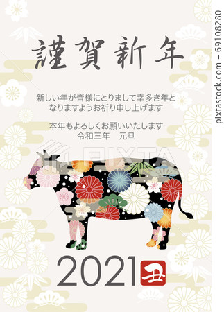 Vertical template for New Year's card Vertical template for New Year's card 69108280