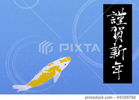 New Year's card illustration of yellow Nishikigoi 69109798