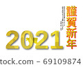2021 New Year's card Gold beef pattern side 69109874
