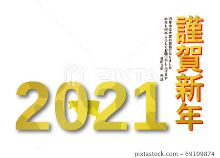 2021年新年賀卡金牛紋面 2021年新年賀卡金牛紋面 69109874