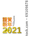 2021 New Year's card Gold cow pattern vertical 69109878
