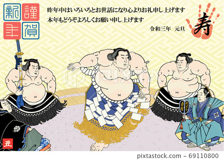 New Year's card 2021, Reiwa 3rd year Sumo picture, Shiranui Kouemon, Yokozuna Dowa ring, Utagawa Kunisada New Year's card 2021, Reiwa 3rd year Sumo picture, Shiranui Kouemon, Yokozuna Dowa ring, Utagawa Kunisada 69110800