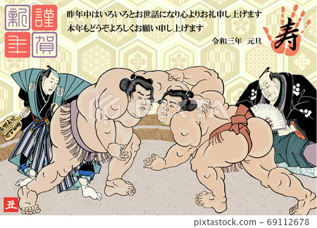 New Year card 2021 Reiwa 3rd year Sumo picture Kunisada Utagawa Shigetaro Kuroiwa Tsunekichi Koyanagi New Year card 2021 Reiwa 3rd year Sumo picture Kunisada Utagawa Shigetaro Kuroiwa Tsunekichi Koyanagi 69112678