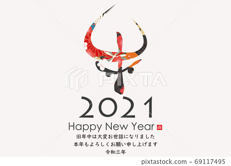 2021年新年賀卡 69117495