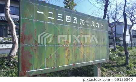 Rusted scoreboard 69126840