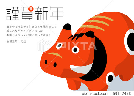2021年Reiwa 3年牛年Akeboko新年賀卡水平 69132458