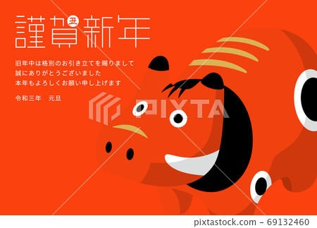 2021 Reiwa 3 years Ox year Akeboko New Year's card horizontal 69132460