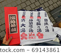 長野縣澀谷溫泉 69143861