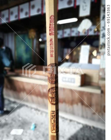 品牌在富士山的頂部 品牌在富士山的頂部 69143863