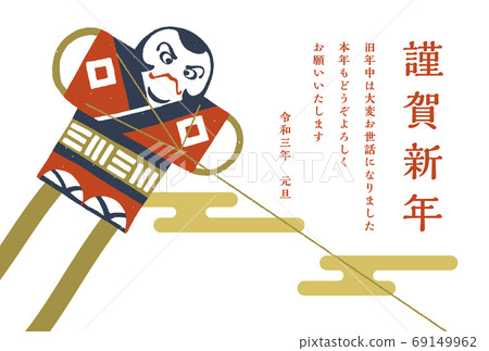 新年卡手繪風箏和新年快樂白色背景 69149962
