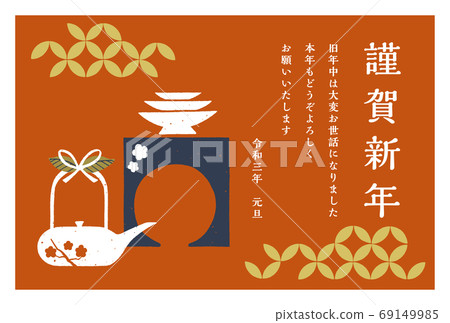 New Year's card hand-painted buttocks and New Year's greeting retro stamp-like red background 69149985