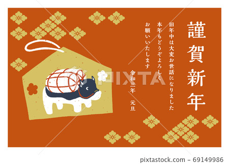 New Year's card hand-painted votive tablet and New Year's greeting retro stamp style red background 69149986