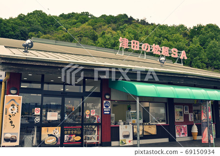 Takamatsu Road / Tsuda's Matsubara SA Takamatsu Road / Tsuda's Matsubara SA 69150934