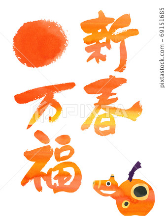 New Year Material-New Year Manpuku New Year Material-New Year Manpuku 69151685