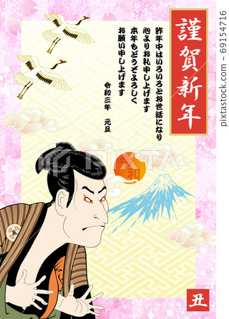 新年賀卡2021年，Reiwa第3年，第三代Otani Oniji的奴隸江戶戰士，Tosusai Sharaku 69154716