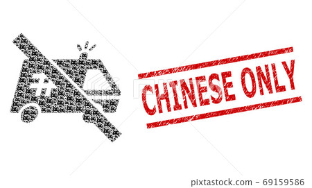Forbidden Jail Car Collage of Forbidden Jail Car Icons and Grunge Chinese Only Seal Forbidden Jail Car Collage of Forbidden Jail Car Icons and Grunge Chinese Only Seal 69159586