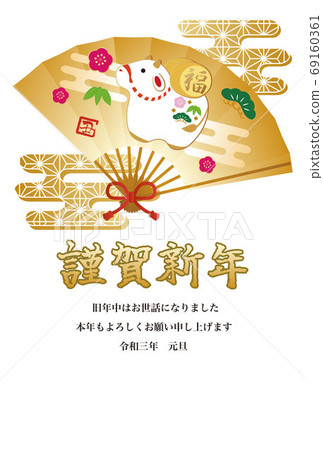 New Year's card 2021 oxen bell bell fan gold postcard template vertical 69160361