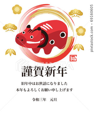 新年2021牛年紅色beko明信片模板垂直 新年2021牛年紅色beko明信片模板垂直 69160605