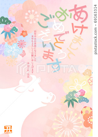 可愛的新年賀卡與日本的花卉設計-有多種變化 可愛的新年賀卡與日本的花卉設計-有多種變化 69163314