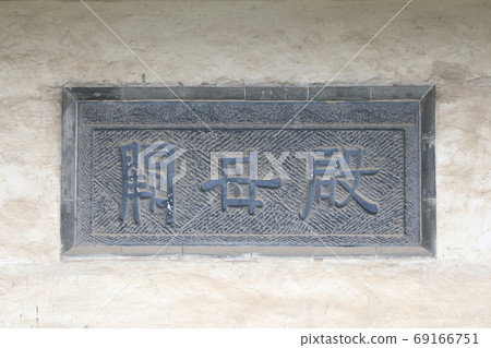 World heritage China Henan Noboribetsu Keimokumon 69166751