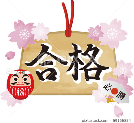 Support for the examination Ema Era prayer Brush character Daruma Sakura Support for the examination Ema Era prayer Brush character Daruma Sakura 69166824