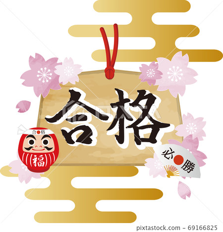 Support for the examination Ema Era prayer Brush character Daruma Sakura 69166825
