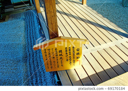 [京都]大德寺瑞穗院背面的秋季招牌 69170184