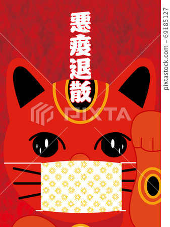 面膜推薦給紅色召喚貓 69185127