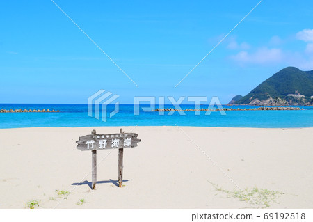 竹之濱[山陰海岸地質公園] 69192818