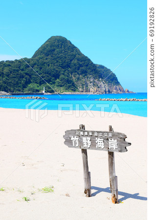 竹之濱[山陰海岸地質公園] 69192826