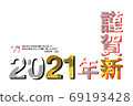 2021 New Year's card black and white gold beef pattern side 69193428
