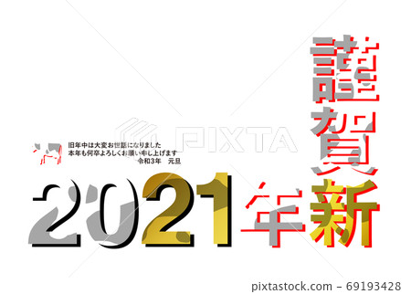 2021年新年卡黑白金牛肉圖案側面 2021年新年卡黑白金牛肉圖案側面 69193428