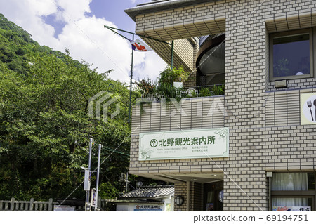 兵庫縣神戶市神戶北野旅遊諮詢中心 69194751