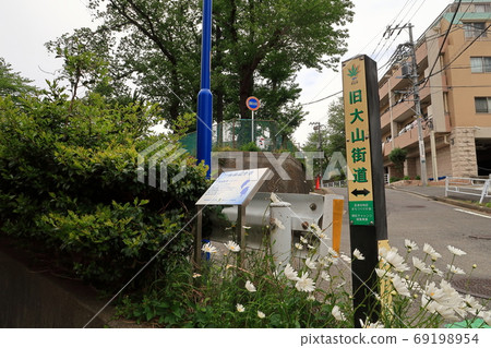 [Midori-ku, Yokohama] Nagatsuda Old Oyama Kaido Signpost 69198954