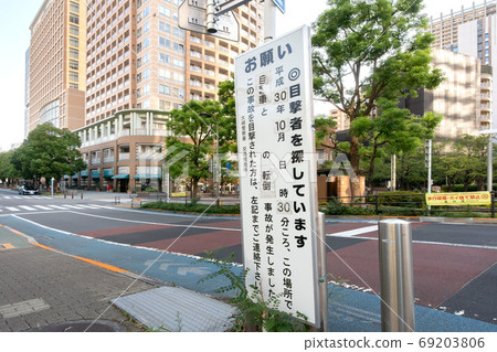 Signboard looking for witnesses Signboard looking for witnesses 69203806