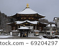 [Miyagi] Definition Nyorai Saihoji 69204297