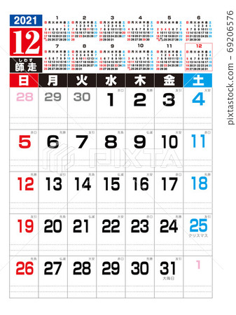 21年12月日曆 插圖素材 圖庫