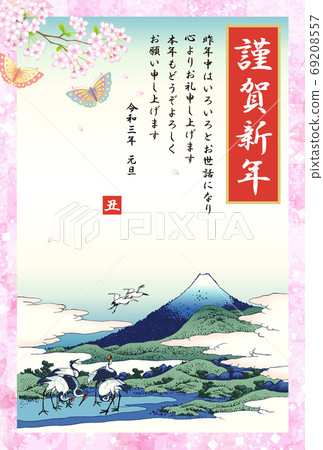 新年賀卡2021年，Reiwa第三年，Tsuru Aizawa Umezawa 69208557