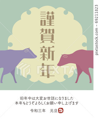 2021 New Year's card ox year cow illustration 2021 New Year's card ox year cow illustration 69211823