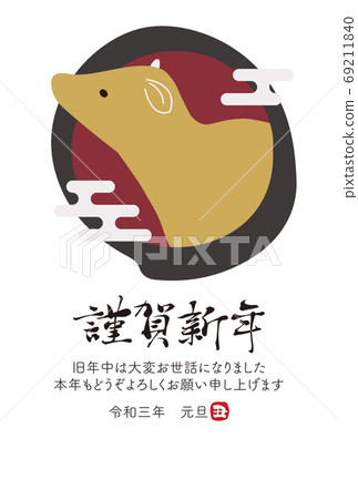 2021 New Year's card ox year cow illustration 69211840