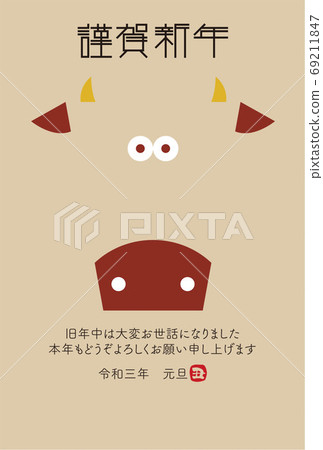 2021新年賀卡牛年牛圖 2021新年賀卡牛年牛圖 69211847