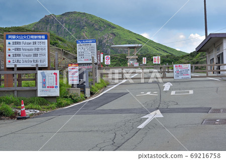 Aso Park Road/Closed 69216758