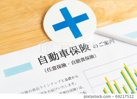 準備汽車保險，×汽車保險和交叉標記保險 69217522