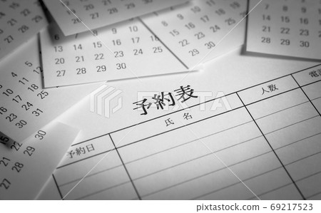 預約表和日曆預約 69217523