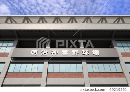 金宮體育館（東京都新宿區明治神宮外苑的明治神宮棒球場） 69219261