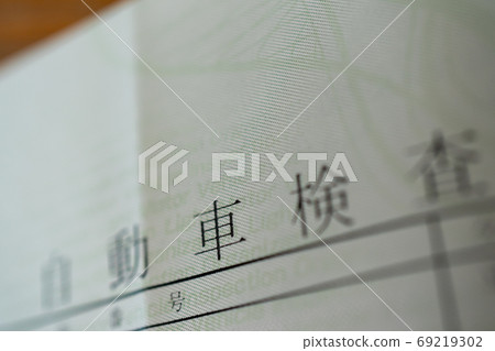 公文 字符 人物 69219302