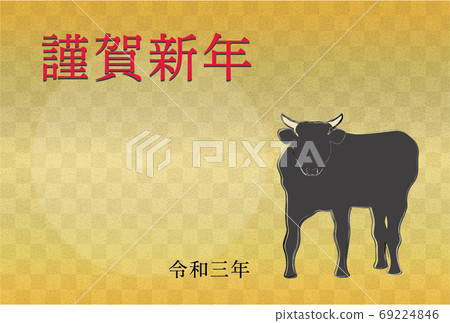 2021 Pension Screen New Year Card 69224846