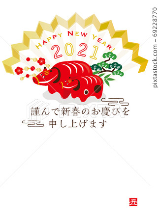 新年賀卡,風扇和akabeko 新年賀卡,風扇和akabeko 69228770